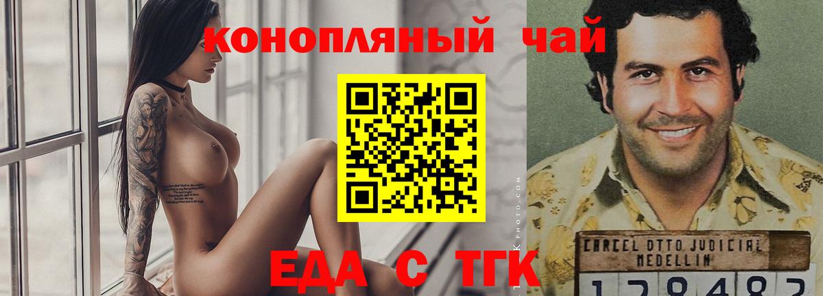 Cannafood конопля  Вход с VPN  Дубна 