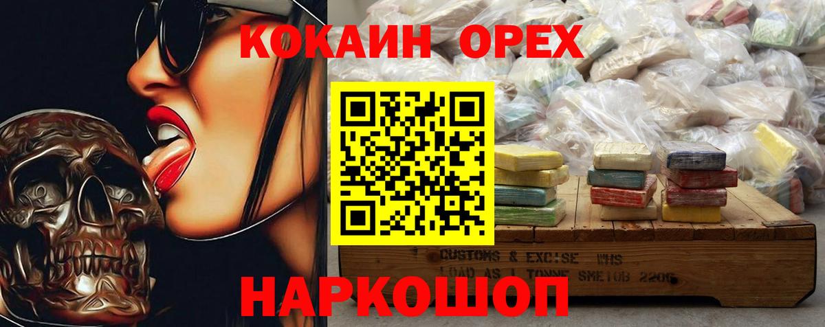 КОКАИН Перу  Кокаин 98%  наркота  Вход с VPN  Дубна 