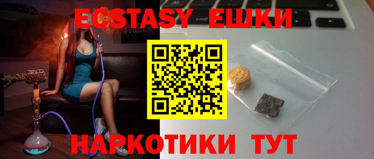 Дубна  Ecstasy диски  Вход с VPN  shop состав  Экстази ешки 