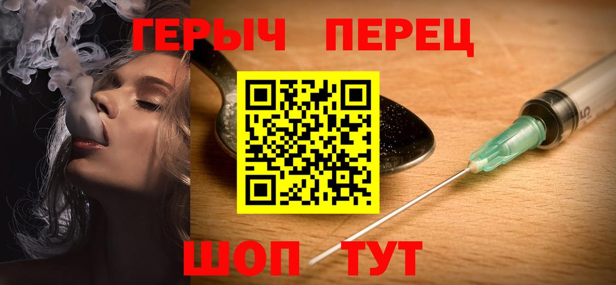 ГЕРОИН хмурый  Героин  Дубна  Вход с VPN 
