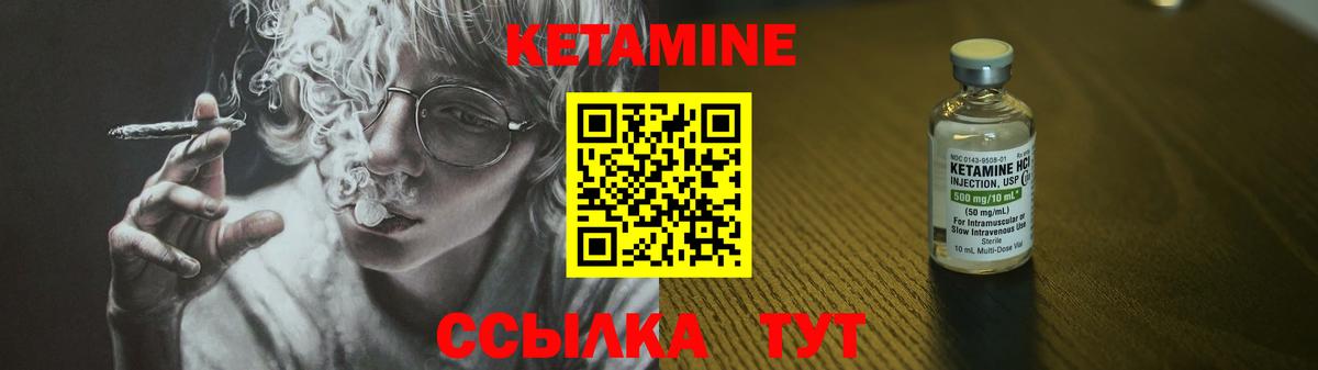 Кетамин ketamine  Вход с VPN  Дубна 