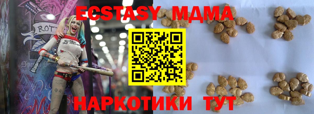 Дубна  MDMA crystal  МДМА  МДМА crystal  Вход с VPN 