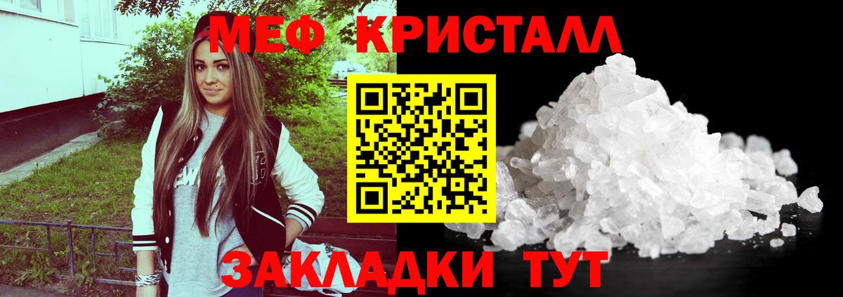 Меф  Меф VHQ  Вход с VPN  МЯУ-МЯУ 4 MMC  Дубна 