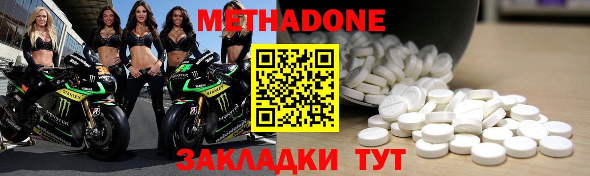 Метадон белоснежный  darknet Telegram  МЕТАДОН белоснежный  Дубна  Вход с VPN 