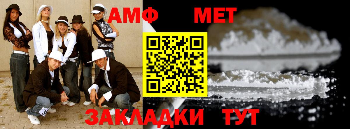 МЕТАМФЕТАМИН пудра  Вход с VPN  Дубна 